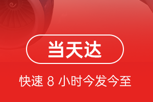 巴彦淖尔航空快递航空货运公司【机场